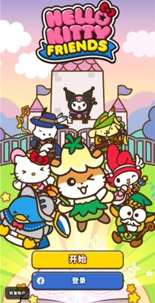 凯蒂猫和好朋友们点点乐app