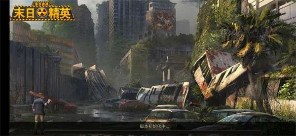 木头人生存挑战