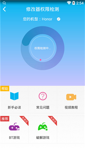 万能游戏修改器免费无限充值app