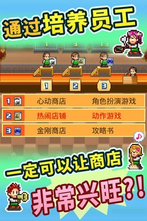 梦想商店街物语SP