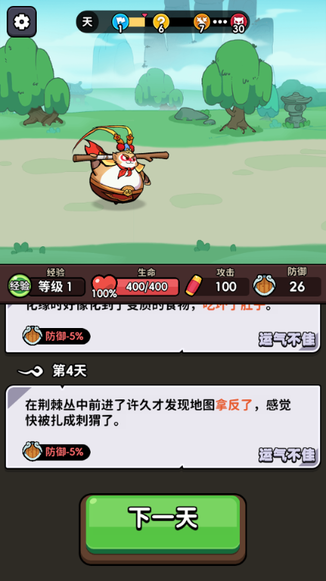 师父又被抓走啦最新版(Wukong Go)