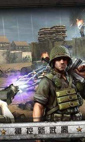 火线指令诺曼底手游下载