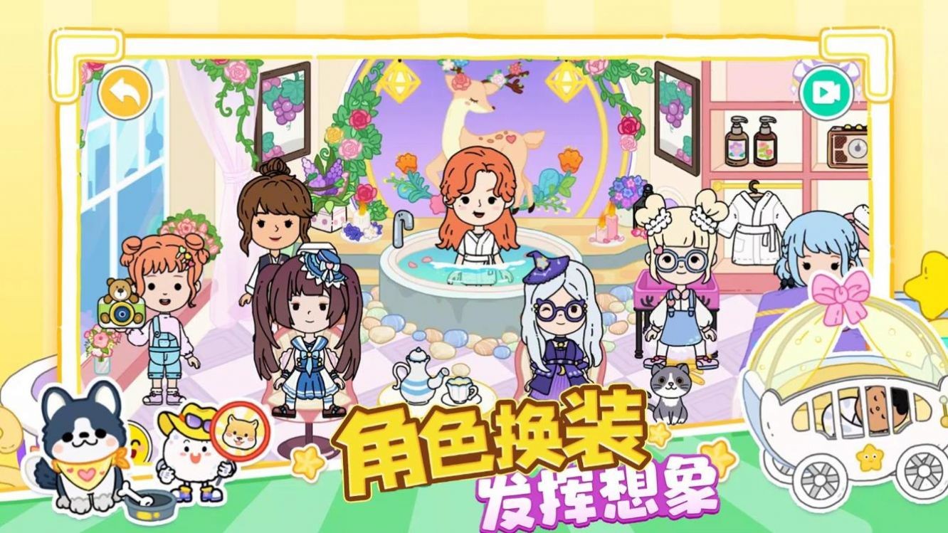 迷你生活梦幻世界 迷你生活梦幻世界