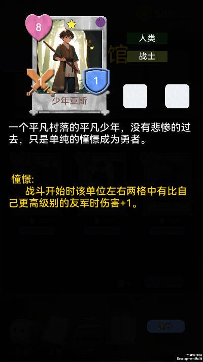 关于我们不断讨伐魔王这件事安卓版 关于我们不断讨伐魔王这件事安卓版