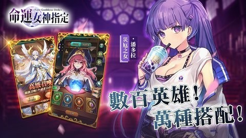 命运女神指定免费版 命运女神指定免费版