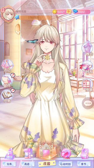 萌拼工厂换装手游