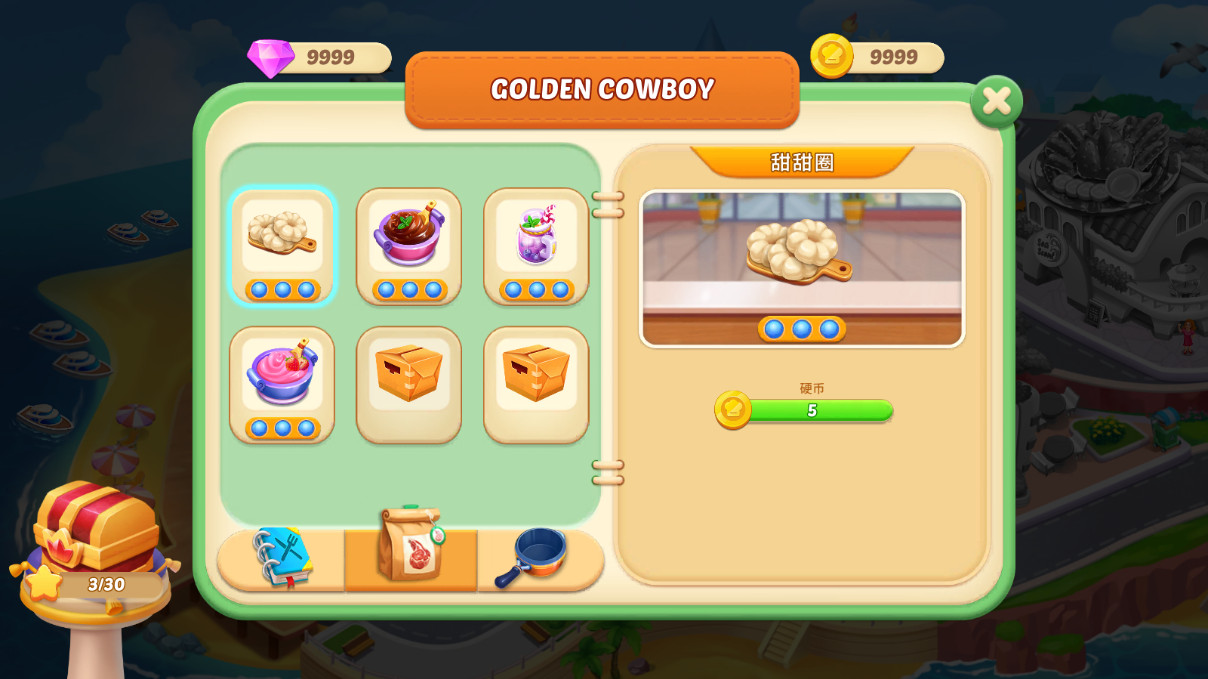 烹饪假期大量金币版 1.0.44无限钻石版