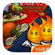 PvZ美食PAK多元时空之旅