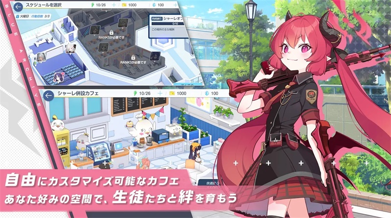 碧蓝档案官网版