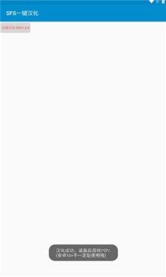 SFS一键汉化 SFS一键汉化