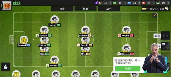 Top Eleven 2024最新版