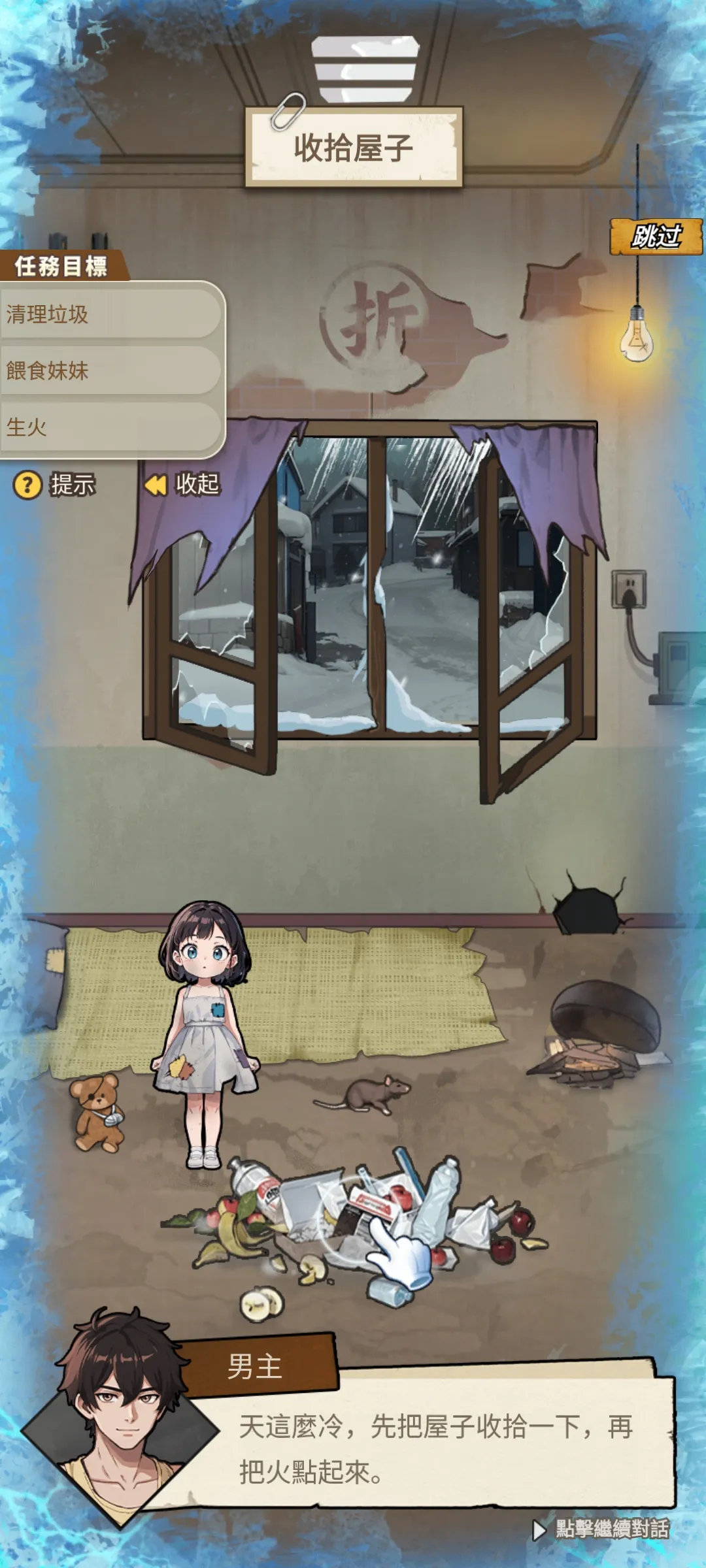 末世冰潮内置菜单版