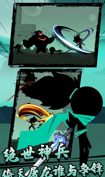 功夫荣耀下载安装