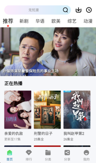 拾光视频本安卓版