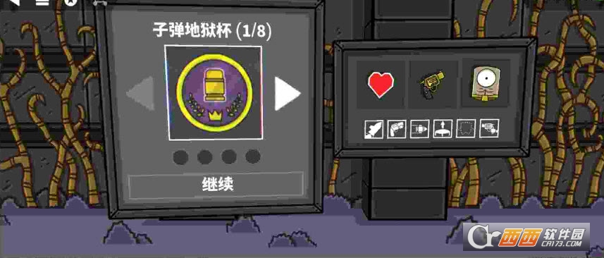 罪恶对战竞技场