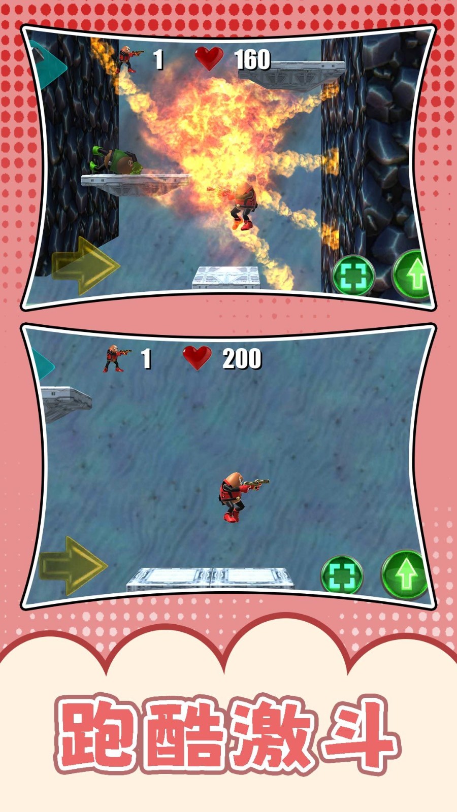 梦幻跑酷团官网版