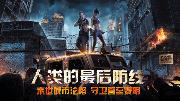 尸途行者 尸途行者