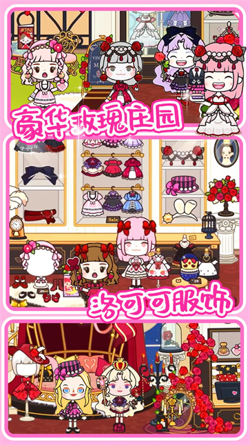 米加洛可可小镇