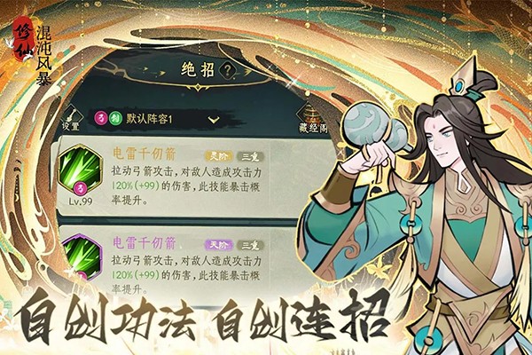 混沌风暴 混沌风暴