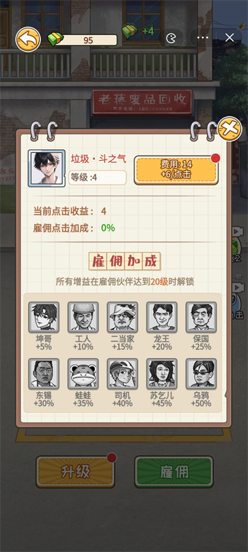 非凡的大多数免广告版