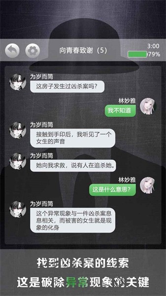 诡秘别墅下载手机版 诡秘别墅下载手机版