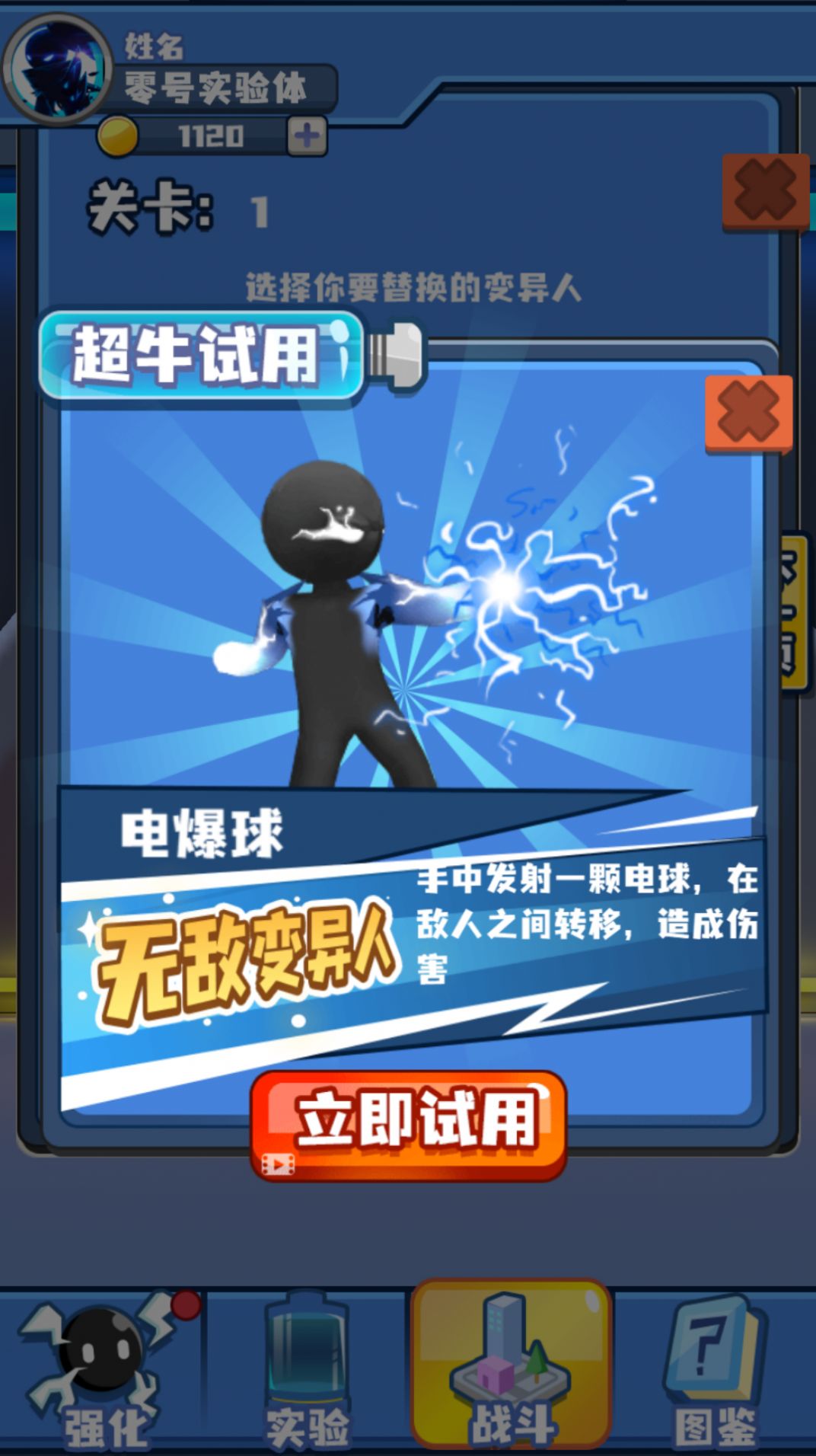 终极变异大战 终极变异大战