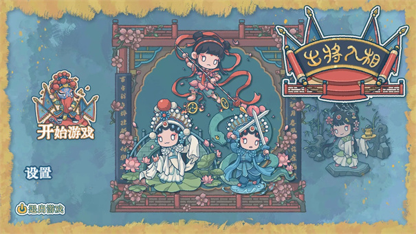 皮影京剧锁麟囊 皮影京剧锁麟囊