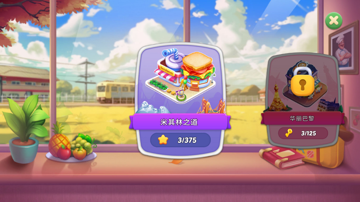 烹饪假期大量金币版 1.0.44无限钻石版