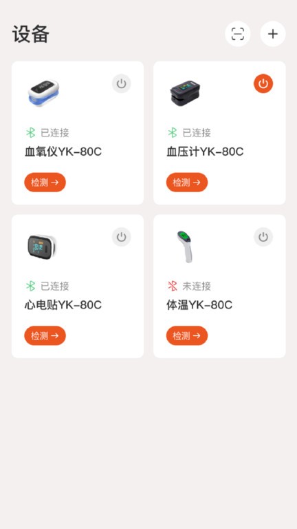 yonkercare血氧仪app