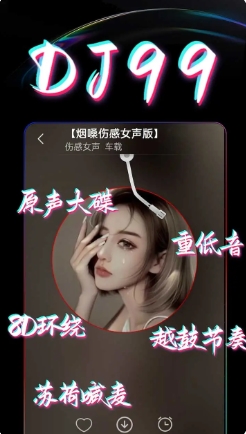 dj99音乐网