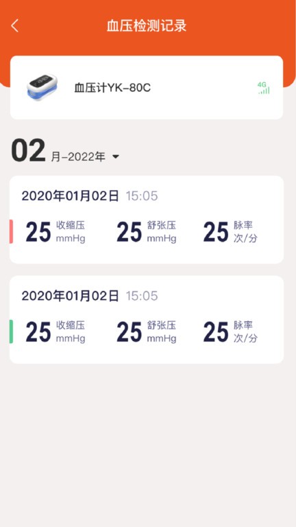 yonkercare血氧仪app