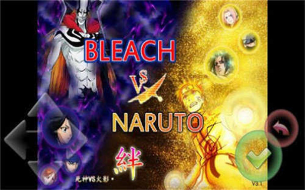死神vs火影竞技版