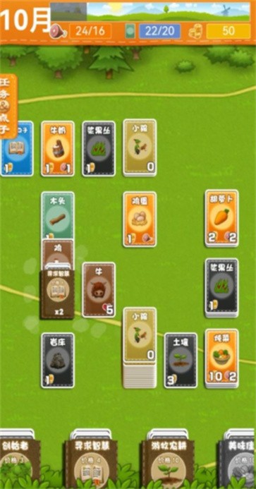 堆叠卡牌世界大陆