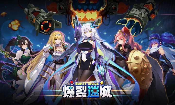 爆裂迷城手机版