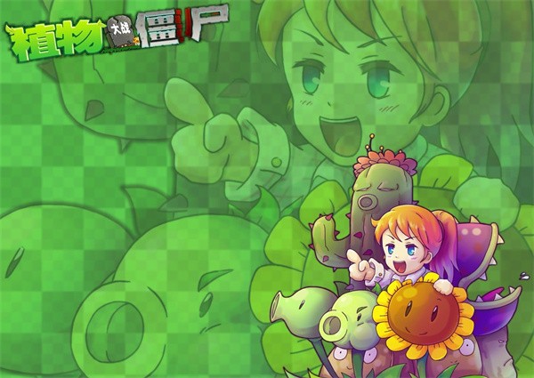 植物大战僵尸红眼95版