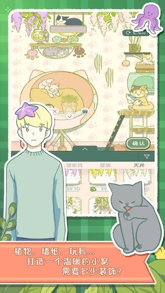寄心茶屋破解版无广告无限金币官方最新版
