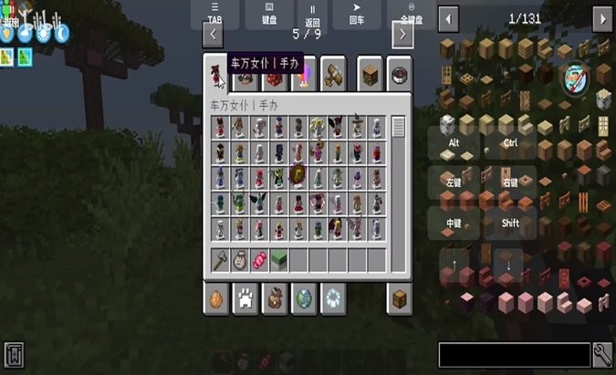 我的世界自然之旅3