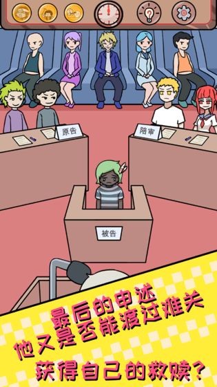 非酋的救赎手游