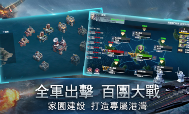 无尽航线战舰世界