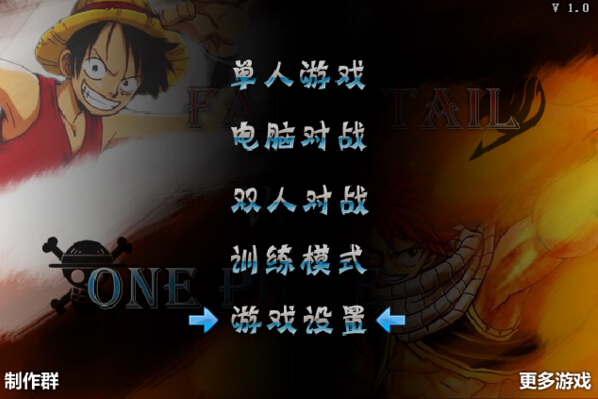 妖尾vs海贼王最新版