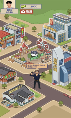 这就是逆袭无限金币