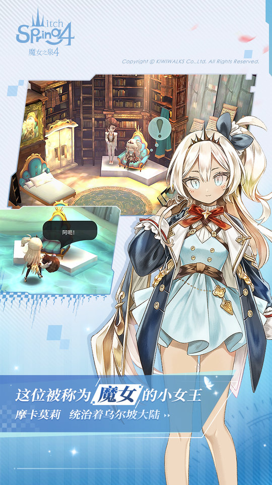 魔女之泉4 魔女之泉4