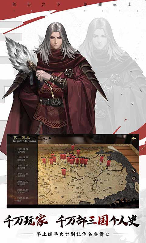 率土之滨网易版