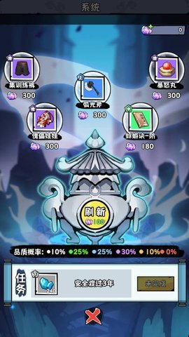 重生道长模拟器 重生道长模拟器