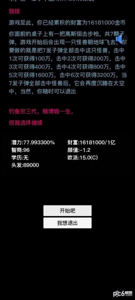 按钮在手天下我有