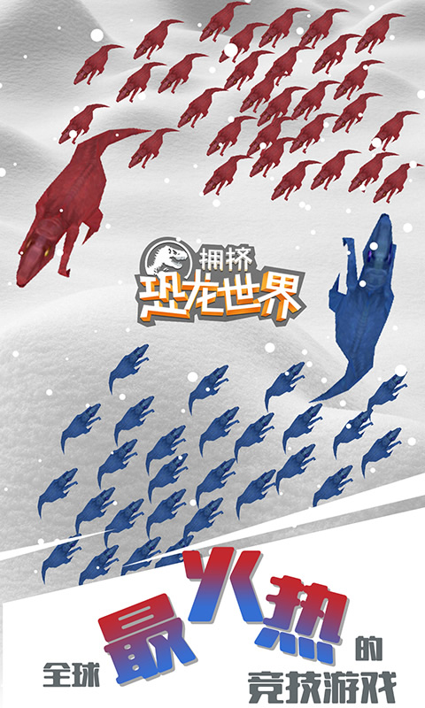 拥挤恐龙世界 拥挤恐龙世界