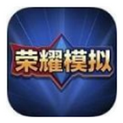 王者荣耀开箱模拟器汉化版