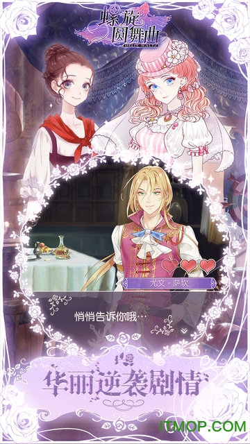 螺旋圆舞曲官方正版