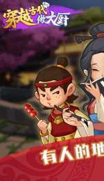 穿越古代做大厨 穿越古代做大厨