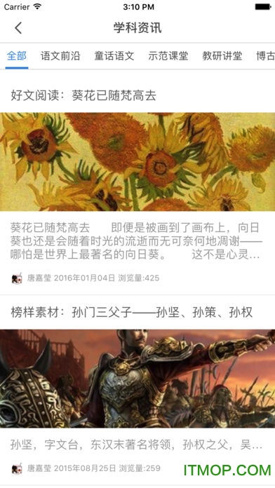 教师助手